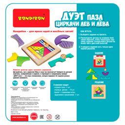 Логическая игра Bondibon Дуэт пазл- Циркачи Лев и Лёва  фото 10