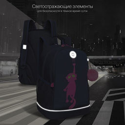RG-263-8 Рюкзак школьный