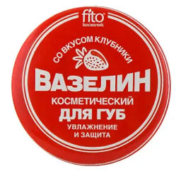 ФК /3103/ Вазелин для губ "Увлажнение и защита" со вкусом Клубники .(80)