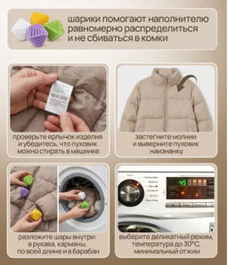 Шарики для стирки