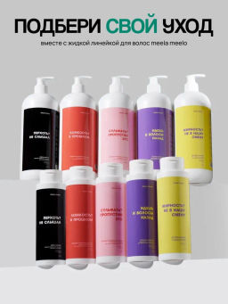 Мужской шампунь «Хмель-ментол» 400 мл Meela Meelo/Мила Милу  фото 14