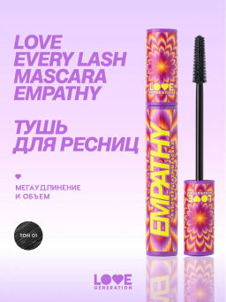 Love Generation Тушь для ресниц Empathy тон 01