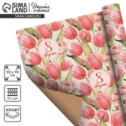 Цена за 10 шт. Бумага упаковочная крафтовая Тюльпаны на 8 марта, 50 70 см - Дарите счастье фото 4
