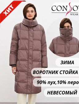 Conso/WDL 220537 - blush Пуховое Пальто