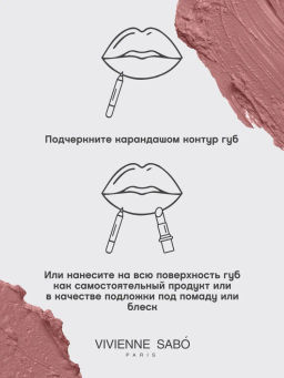 Vivienne Sabo Карандаш для губ гелевый Le Grand volume тон 06 натуральный розовый  фото 9