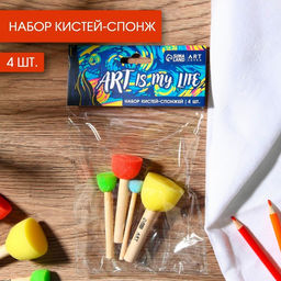 Кисть для рисования спонж набор 4 шт. Art is my Life