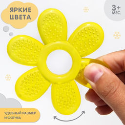 Прорезыватель охлаждающий Цветочек, цвет МИКС, Крошка Я