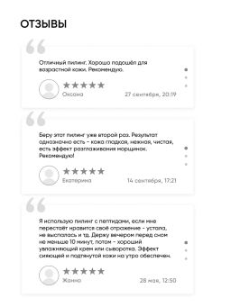 Пилинг для лица 15% AHA с пептидами - Icon skin фото 13