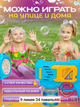 Генератор мыльных пузырей