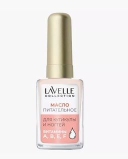 LavelleCollection Масло для ногтей и кутикулы Ваниль 6 мл