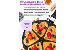 Сковорода для оладий 26 см ГАРМОНИЯ ВКУСА "Черный мрамор" сердце н/р, 48*27*5,5 см.