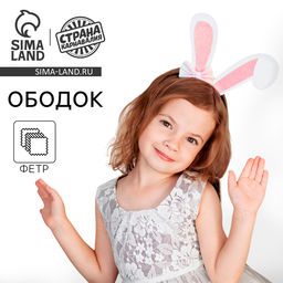 Ободок для волос карнавальный «Милашка», ушки зайчика