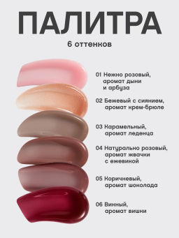 Новинка Vivienne Sabo Бальзам для губ с пептидами Bonbone тон 03 карамельный