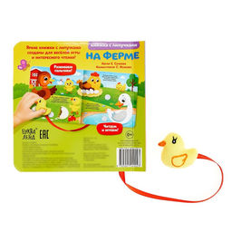 Книжка с липучками и игрушкой На ферме, 12 стр. - Буква-ленд фото 5