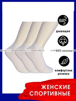 Цена за 12 пар. Следки женские белые 36-42 (фактически 36-40) - Алйша фото 2