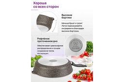 Сковорода глубокая 28 см ГАРМОНИЯ ВКУСА Коричневый опал без крышки, н/р, 50*29*12 см - Elan gallery фото 6
