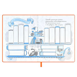 Читательский дневник арт. 59028 / 15 ЛЕСНЫЕ ЗВЕРЯТА - Феникс+ фото 27