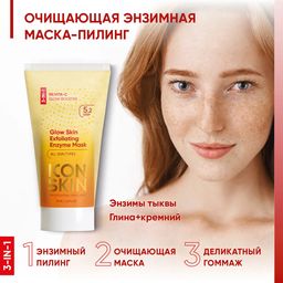 Энзимная очищающая маска-гоммаж GLOW SKIN Exfoliating Enzyme Mask, 75 мл Icon Skin/Айкон скин  фото 11