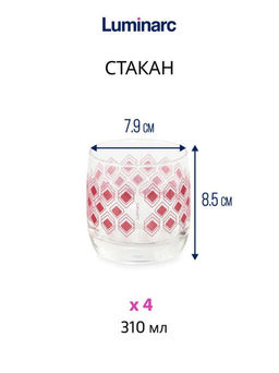 Набор столовый ИДИЛЛИЯ ЛИЛАК 16 предметов со стаканами РОМБ ЛИЛАК 310мл /Люминарк/ - Luminarc фото 2