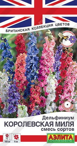 1427A Дельфиниум Королевская миля, смесь сортов 25шт