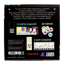 Настольная игра Зверогами - Лас играс kids фото 8