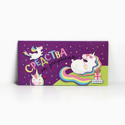Цена за 10 шт. Конверт для денег «Средства от депрессии», 16.5 × 8 см