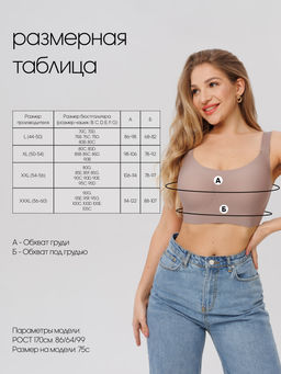 Топ бесшовный бескаркасный с вкладышами Lingeamo мокко ВТ-02 (18)  фото 11