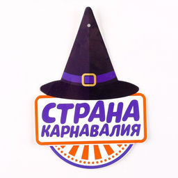 Декор на Хеллоуин, подвеска «Летучая мышь»