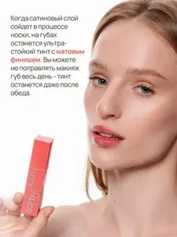 Neverti NP802 Блеск-тинт мягкий тонирующий для губ Soft Tint Lipgloss тон 005 4,5 мл  фото 12