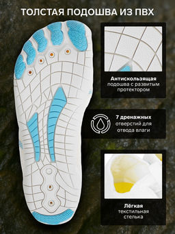 Аквашузы ONLYTOP Swim, р. 41