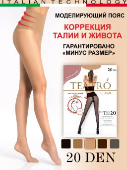 Колготки TEATRO TALIA 20 светло-бежевый