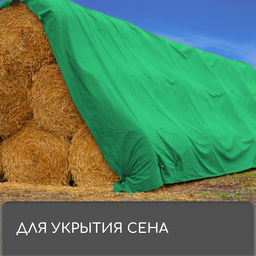 Тент защитный, 4 3 м, плотность 90 г/м, УФ, люверсы шаг 1 м, МИКС - Simaland фото 11