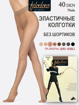 Ninfa 40 (120/6) - glace