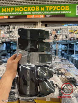 Мужские хлопковые носки, 10 пар