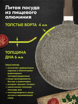 Сковорода блинная алюмин. 24см (АП) Premium mokko (14902) (Мечта)