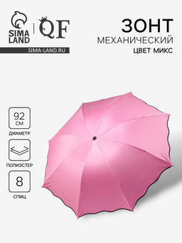 Зонт механический Juicy, с проявляющимся рисунком, 4 сложения, 8 спиц, R=46/55 см, d=92 см, МИКС