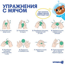 Развивающие тактильные мячики Крошка Я «Космос», с пищалкой, в наборе 5 шт.