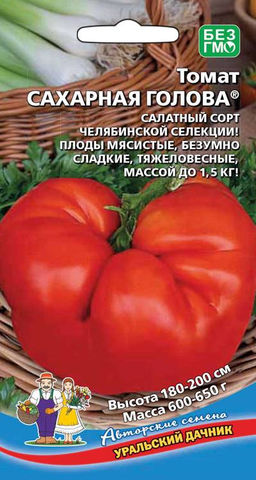 Томат САХАРНАЯ ГОЛОВА Салатный сорт Челябинской селекции! Плоды мясистые, безумно сладкие, тяжеловесные, массой до 1,5 кг!