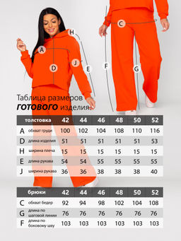 Костюм женский футер 2-х нитка КАСАНДРА ОРАНЖ - Domtrik фото 8
