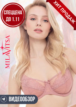 Бюстгальтер Milavitsa 124970 фото 30
