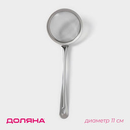 Сито Доляна Фире, d=11 см
