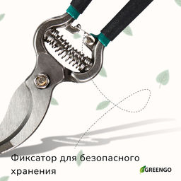Секатор плоскостной, 8 (20 см), с металлическими ручками, Greengo фото 4