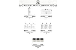 Набор 3 банок для сыпучих продуктов 1,5 л 12*12*16 см Tea, coffee, sugar + крышки с ручками, квад - Elan gallery фото 9