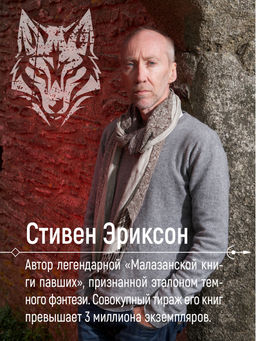 История свидетеля. Кн. 1. Бог не желает. Эриксон С. - Азбука фото 7