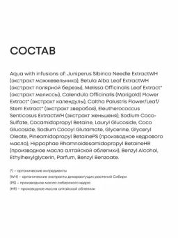 "NS" Sauna&Sport for Men/ Гель д/бритья д/всех типов кожи 200мл туба