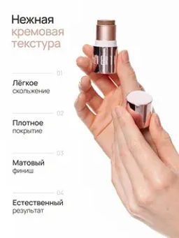 Neverti NP304 Контуринг стик "Sculpt Shaping Stick Contouring" тон 001 бриз 5 гр