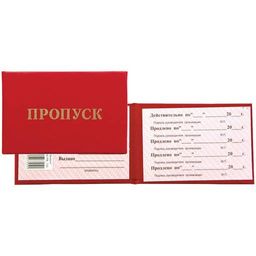 Цена за 5 шт. Бланк "Пропуск" (168446, "OfficeSpace")