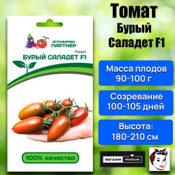 Томат Бурый Саладет F1 - Партнер фото 2
