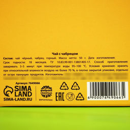 Чай чёрный Кулич, с чабрецом, 50 г. - Фабрика счастья фото 4