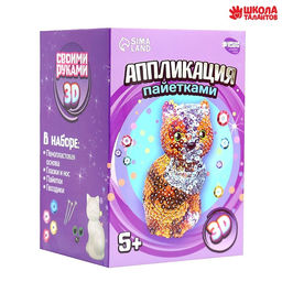 Аппликация пайетками для детей «Кошечка», набор для творчества